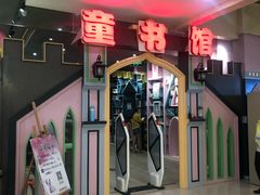 -新华书店(学府大道店)