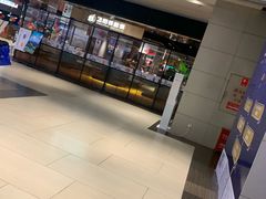 -飞阳铁板烧(ME TOWN购物中心店)