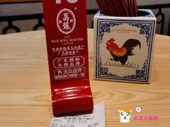 账单-荔银肠粉·非遗手藝(夫子庙店)