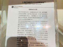 -上海外滩星空失恋减压馆(外滩旗舰馆)