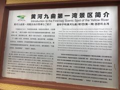 -黄河九曲第一湾