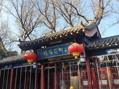 -中卫御苑福膳·养生局(圆明园店)