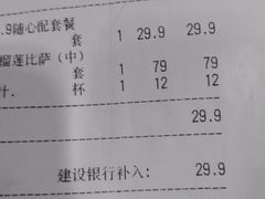 -比格比萨自助(万柳华联店)