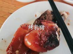 -姐妹四更烤猪店