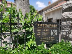 -天津五大道文化旅游区