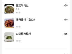 -食光慢宴·安吉土菜馆