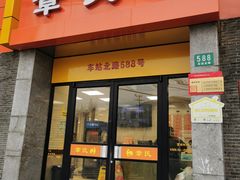 -章氏(车站北路店)