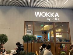 -WOKKA by艮上(中海环宇荟店)
