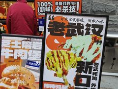-前进5路汉堡炸鸡(昙华林店)
