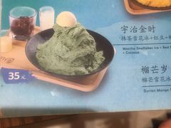 -糖糖屋•糖水•雪花冰店(时尚天河店)