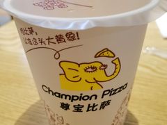 柚子茶-尊宝比萨(奥山世纪城店)