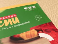 -佰搭果·广式茶餐厅(石牌东路店)