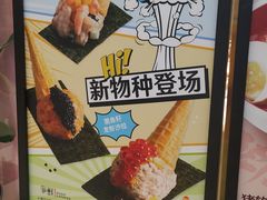 -争鲜回转寿司(南开大悦城店)