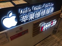 -爱畅享华为苹果手机维修服务(宝山天街店)