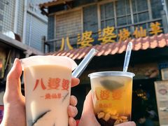 -八婆婆烧仙草(曾厝垵店)