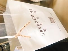 -面包与我Bread Or Me(长城汇店)
