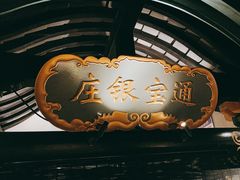-苏乡兰亭·新派淮扬菜(吾悦广场店)