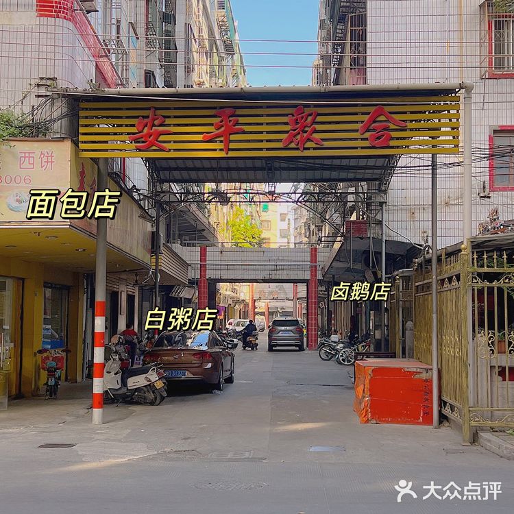 澄海｜文祠路附近无招牌的街头白粥铺