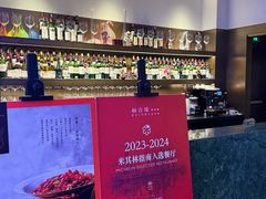 -柿合缘新京菜(国金中心商场店)