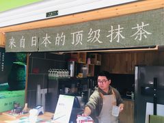 -御抹茶