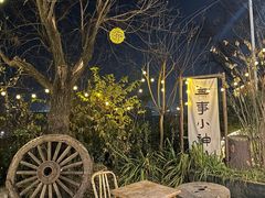 -悟空山宿陨石私汤温泉酒店(神舟大道地铁站店)