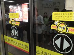 -广州火车站(地铁站)