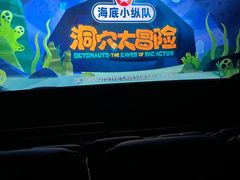 -幸福蓝海国际影城(西安立丰店)