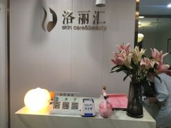 -LORI SPA洛丽汇 美肤抗衰SPA中心