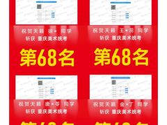 -天籁艺术高考培训学校·重庆艺考集训