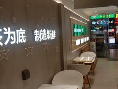 -茶百道(万达店)