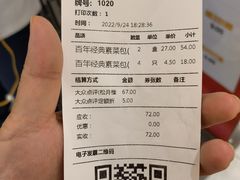 -春风松月楼(七宝万科店)