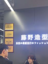 -藤野造型烫发染发