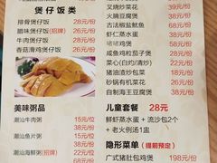 菜单-港澳烧卤馆