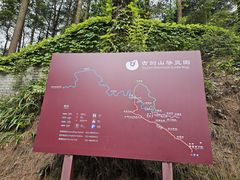 -綦江古剑山