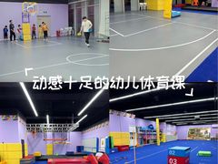 -小小元气运动馆(无锡茂业中心店)
