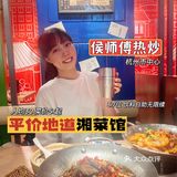 🌶️湘菜天花板｜杭州和朋友聚餐就来这儿～