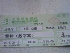 -大光明电影院(南京西路店)