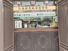 -李百蟹·江南蟹黄面·河景餐厅(夫子庙总店)