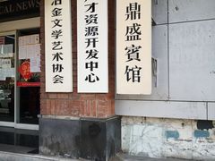 -中国冶金报社-停车场