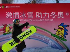 -北京西山滑雪场