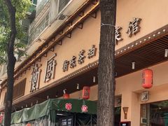-衡厨(中南店)
