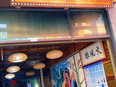 -跃进桥火烧鸡(怒江西岸店)