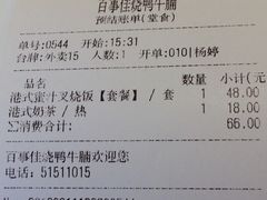 账单-百事佳烧鸭牛腩(上海虹桥站店)