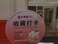 -大鸭梨烤鸭(左家庄店)