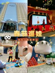 -奈尔宝家庭中心·亲子餐厅(鄞州万达店)