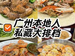 -贞姨美食·老字号海鲜大排档