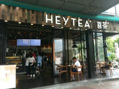 门面-喜茶(广州番禺奥园广场店)