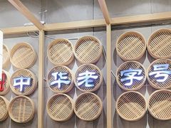 -耿福兴(步行街店)