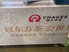 -霸王茶姬(上海恒基名人店)