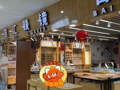-PARKWAY·百汇眼镜(三叶眼镜城店)